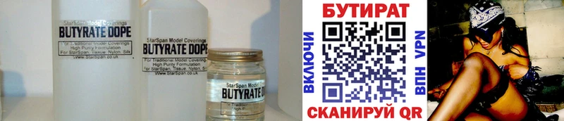 наркотики  МЕГА tor  Бутират бутандиол  Ленинск 