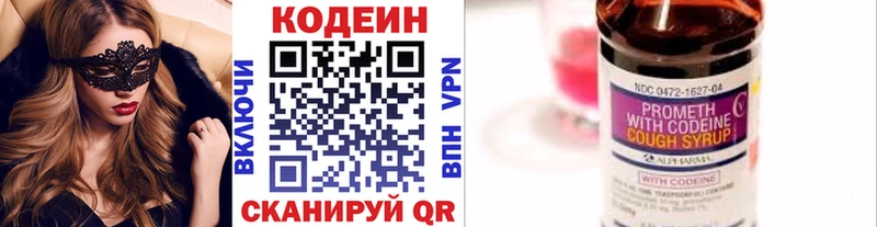 где найти наркотики  Ленинск  Codein напиток Lean (лин) 