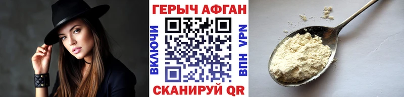 Героин герыч  Ленинск 