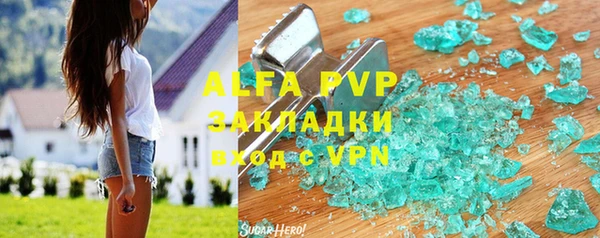 альфа пвп VHQ Армянск