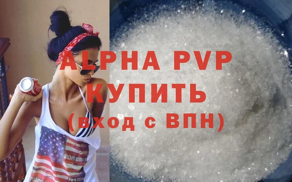 альфа пвп VHQ Армянск