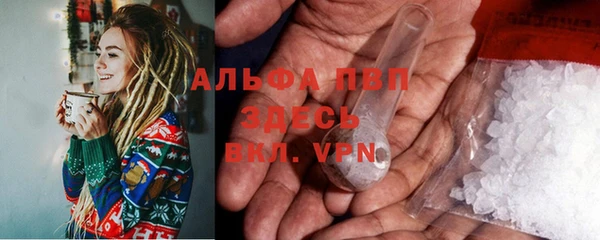 альфа пвп VHQ Армянск