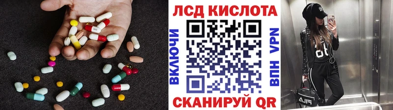хочу Ленинск ЛСД экстази кислота