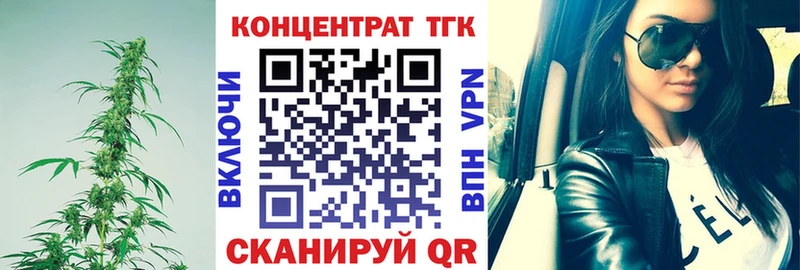 ТГК жижа  Ленинск 